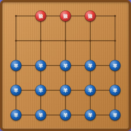 狼吃羊 - 童年怀旧棋盘对战游戏