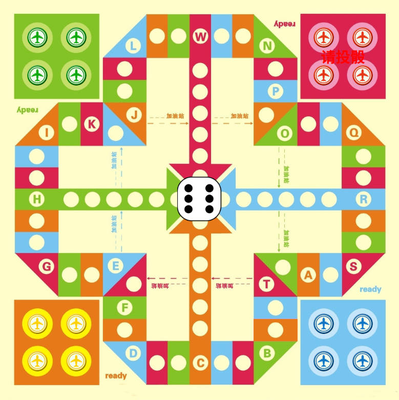 飞行棋 - 经典童年骰子棋盘游戏